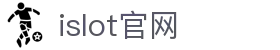 iSlot官方网站 - 引领潮流